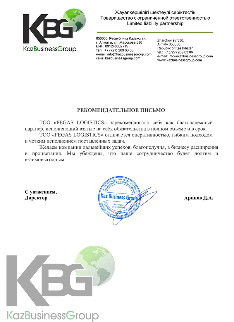 сертификат ТОО "ЖИКО"